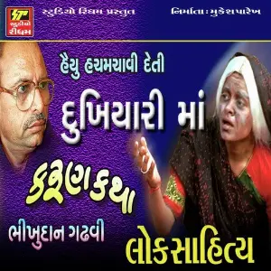 Dukhiyari Maa image