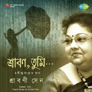 Sraban Tumi.... Srabani Sen image