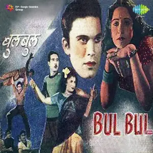 Bulbul image