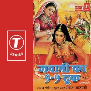 Jawani Ka 9-9 Took image