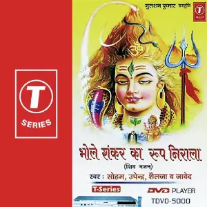 Bhole Shankar Ka Roop Nirala image