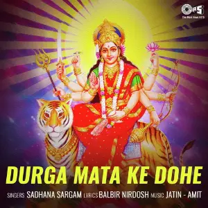 Durga Mata Ke Dohe image