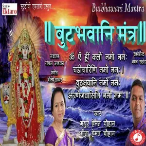ButBhavani Maa Mantra image