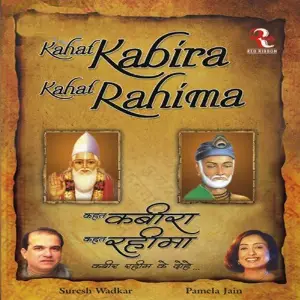Kahat Kabira Kahat Rahima image