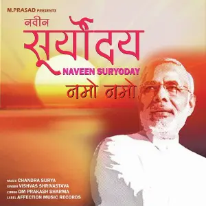 Namo-Namo image