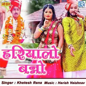 Hariyalo Banno image