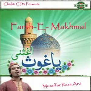 Farsh-E-Makhmal image