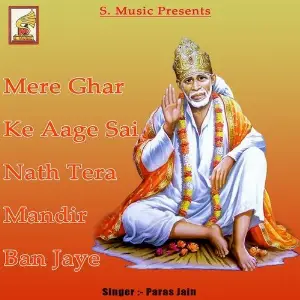 Mere Ghar Ke Aage Sai Nath Tera Mandir Ban Jaye image