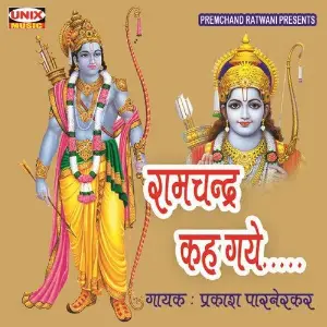 Ramchandra Kah Gaye image