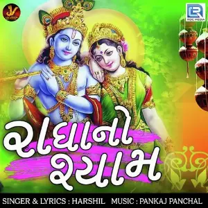 Radha No Syam image