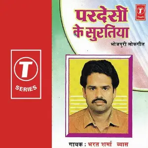 Pardesi Ke Surtiya image