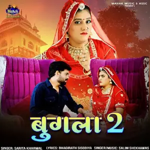 Bugla 2 image