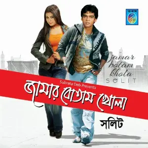 Jamar Botam Khola image