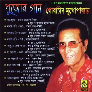 Pujor Gaan image