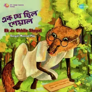 Bengali Musical Paly image