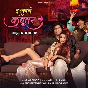 Ishqacha Kabootar image