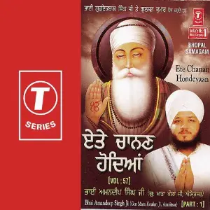 Ete Chanan Hondeyaan image