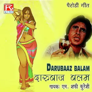 Daru Baaz Balam image