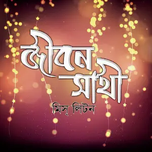Jibon Sathi image