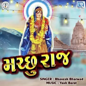 Machhu Raj image