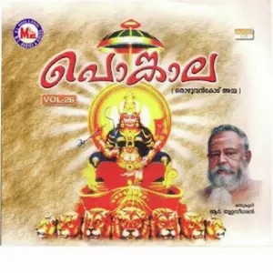 Pongala image