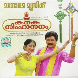 Kanaka Simhasanam image