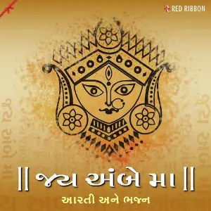 Jai Ambe Maa - Aarti Ane Bhajan image