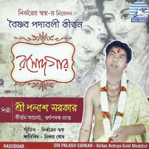 Rasodgar image