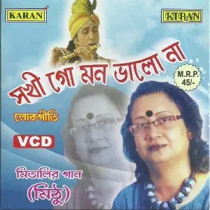 Sakhi Go Mon Bhalo Na image