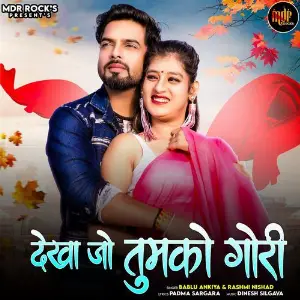 Dekha Jo Tumko Gori image