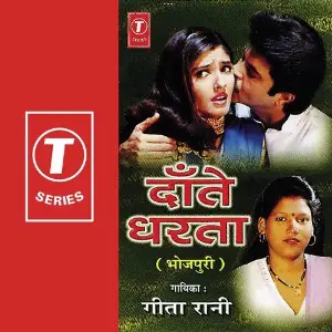 Daante Dharta image