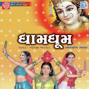 Dhamdhum image