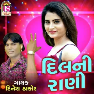Dil Ni Rani image