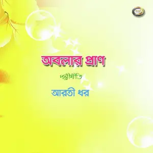 Obolar Pran image