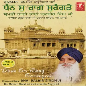 Dhan So Raag Sorangreh (Vol. 7) (Part 2) image