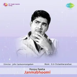 Janmabhoomi image