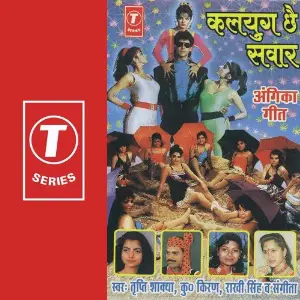 Kalyug Chhe Sawaar image