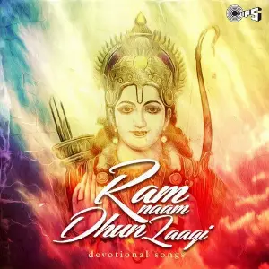 Ram Naam Dhun Laagi (Devotional Ram Bhajans  Aartis) image