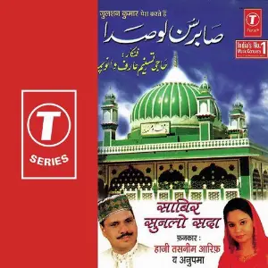 Saabir Soonlo Sadaa image