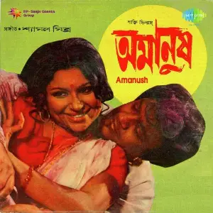 Amanush image