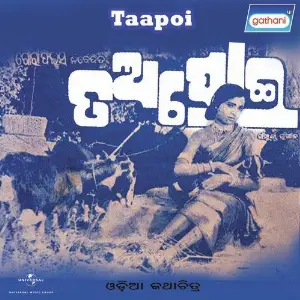 Taapoi image