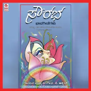 Sowrabha image
