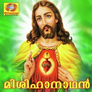 Misihanadhan Sujatha Mohan