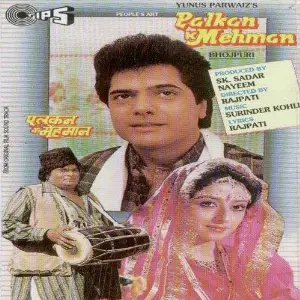 Palkan-K-Mehman image