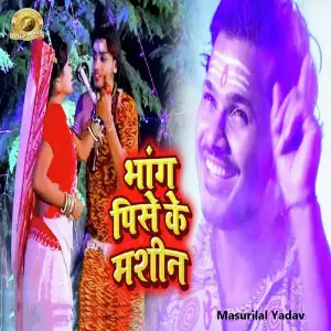 Bhangiya Pise Ke Mashine image