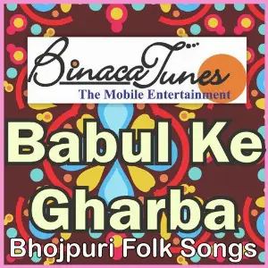 Babul Ke Gharba image