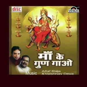 Maa Ke Gun Gao image