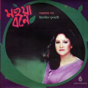 Mahua Boney image