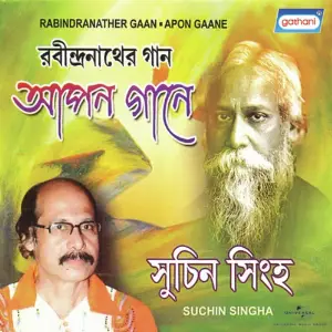 Apon Gaane image