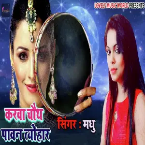 Karva Chauth Pawan Tyohar image